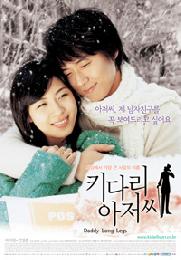 Daddy Long Legs (Korean TV Drama DVD)