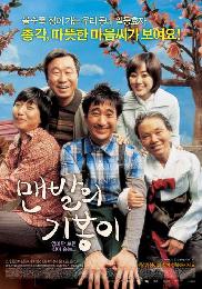 Barefoot Ki Bong (All Region)(Korean Movie)