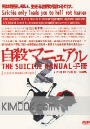 The Suicide Manual 2