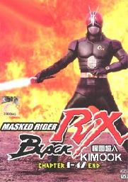 Masked rider black RX (1-47)