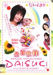 Daisuki (Japanese TV Series)