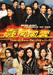 The Drive of Life (volume 1)( Chinese TV drama DVD)