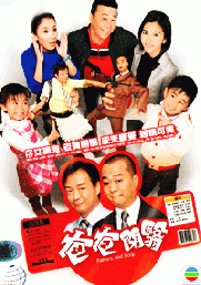 Fathers and sons (Chinese TV drama DVD)