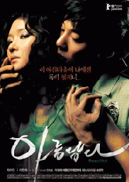 Beautiful (Korean Movie DVD)