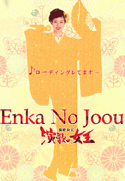 Queen of Pop / Enka no Joou (D9)