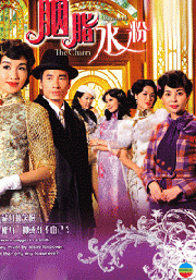The charm beneath ( Chinese TV drama DVD)