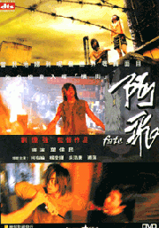 Fate (Chinese movie DVD)