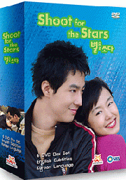 Shoot for the Star (Korean TV Series)(US Version)