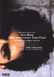 Ken Hirai Films Vol.8 Ken Hirai 10th Anniversary Tour 2005 Final At The Saitama Super Arena (2DVD)