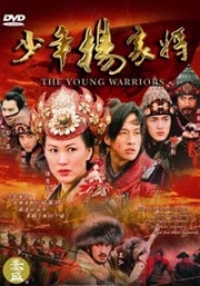 The Young Warriors (Chinese TV Drama)(Deluxe Version)