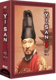Yi San (Vol.2 of 4)(Korean TV Drama)(Spanish Sub Avai)(US Version)