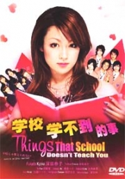 Things that school doesn't teach you (NTV Japanese TV Drama)
