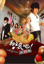Rolling Love (Taiwanese TV Drama)
