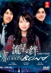 Meteor Bond (Japanese TV Drama) ( 59th drama Award winning)