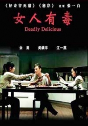 Deadly Delicious (Chinese Movie)