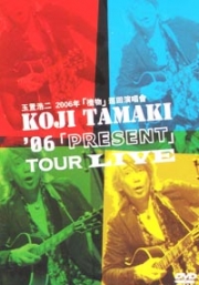 Koji Tamaki : 06 Present Tour Live (DVD)
