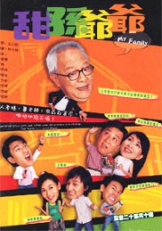 My Family (Chinese TV Drama DVD)