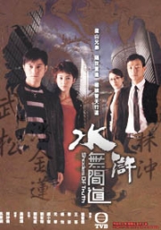 Shades of truth (Chinese TV Drama DVD)