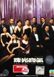 The Gem Of Life (Vol 3 of 4 )(Chinese TV Drama DVD)