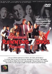 Running Seven Dogs (Korean Movie DVD)