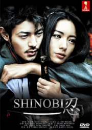 Shinobi (Japanese Movie DVD)