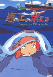 Ponyo On The Cliff By The Sea Triton Of The Sea (DVD)