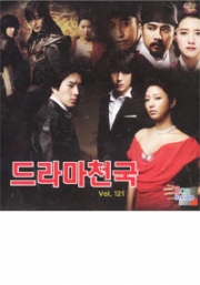 Korean TV Drama OST Vol. 121 (36 Tracks - 2 CD)