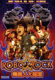 Robo Rock (Japanese movie DVD)