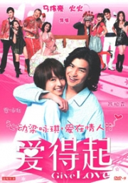 Give love (Chinese movie DVD)
