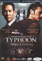 Typhoon (2DVD, Region 3)(Korean movie DVD)