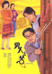 Men in pain (Chinese TV Drama DVD)