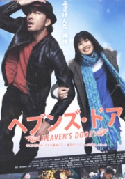 Heaven's Door (Japanese Movie DVD)