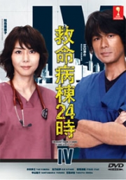 Emergency Room 24 Hours (Season 4)(Japanese TV Drama DVD)