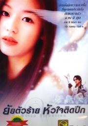 White Valentine (Korean Movie DVD)