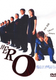 Hero 1(Japanese TV series DVD) (Award-Winning)