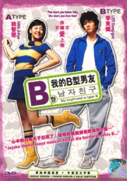 My boyfriend is type B (All Region DVD)(Korean Movie)