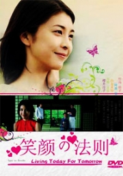 Living Today for Tomorrow (All Region DVD)(Japanese TV Drama)