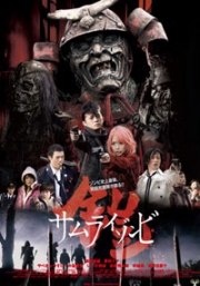 Yoroi Samurai Zombie (Japanese Movie DVD)