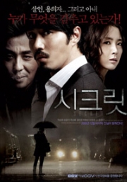 Secret (Korean Movie DVD)