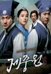 Jejoongwon (Region 3, Complete Series) (Korean Version)