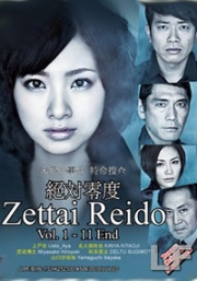 Zettai Reido (Season 1)(All Region DVD)(Japanese TV Drama)
