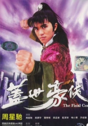 The final combat (Chinese TV Drama DVD)