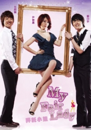 My Fair Lady (Korean TV Dram DVD)