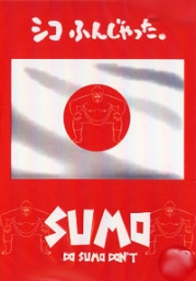 Sumo (All Region)(Japanese Movie DVD)