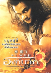 Ong-Bak 3 (Thai Movie DVD)