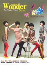 Wonder Girls - Wonder Girls Nobody (DVD)