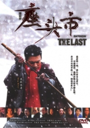 The Last (All Region)(Japanese Movie)