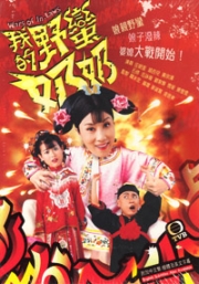 The Wars of In-Laws (Volume 1) (Chinese TV Drama)(US Version)