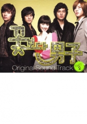 Boys over flowers OST Volome 2 (13 Track CD)