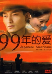 99-nen no Ai - Japanese Americans (Japanese TV Drama)